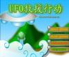 UFO rescue operations