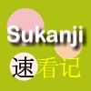 Sukanji 3 A Free BoardGame Game