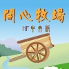 Kaixing Muchang A Free Driving Game