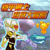 Undersea Adventure of Armored Warriors A Free Adventure Game