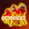 Chinese Zodiac Signs A Free BoardGame Game