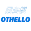 ?????/Smart Othello A Free BoardGame Game
