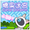 ???? Candy Dungeon A Free Action Game