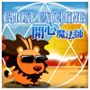 ????? Ghost Catching