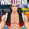 WING-LEGEND PLUS— TIGER CHAPTER