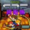 Micro Super Defense Force A Free Action Game
