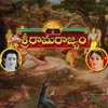 SriRamaRajyam A Free Adventure Game