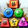 Travel To China A Free Puzzles Game