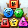 Travel to China A Free Puzzles Game