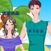 Girl and boy go holiday A Free Dress-Up Game