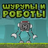 Screws and Robots A Free Action Game