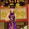 Discover China Culture A Free Dress-Up Game