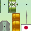 ??????? (Tower Blocks) A Free Action Game