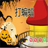 Shoot The Bats - Chinese A Free Adventure Game