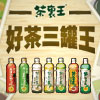 Bottle Tea Puzzles A Free BoardGame Game