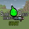 slime quest A Free Action Game